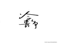 江苏凡德电力科技有限公司扬州分公司