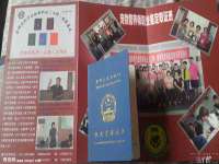 江苏凡德电力科技有限公司扬州分公司