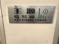 江苏凡德电力科技有限公司扬州分公司
