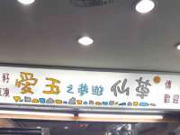 江苏凡德电力科技有限公司扬州分公司