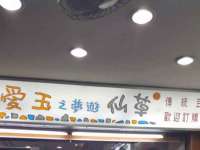 江苏凡德电力科技有限公司扬州分公司