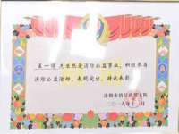 江苏凡德电力科技有限公司扬州分公司
